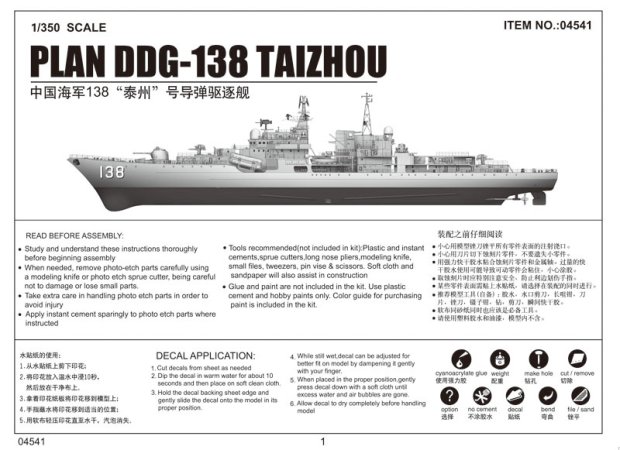 Trumpeter Plan DDG 138 Taizhou - Raketový torpédoborec - Výprodej